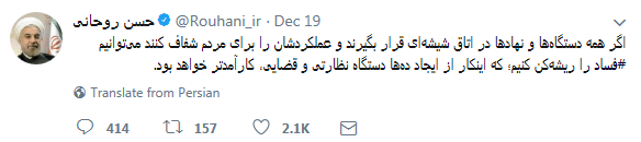 hasan rouhani twitter