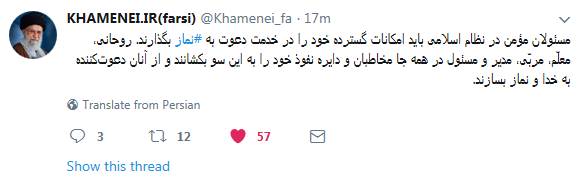 rahbari twitter 1