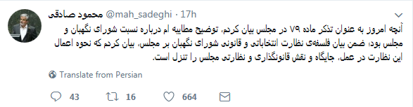 sadeghi 1