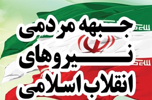 تاکنون هیچ ستادی از سوی «جمنا» در مازندران تشکیل نشده است