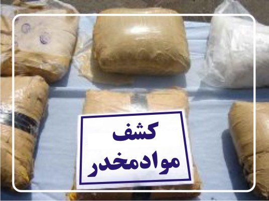 افزایش ۲۰ درصدی کشفیات موادمخدر در مازندران