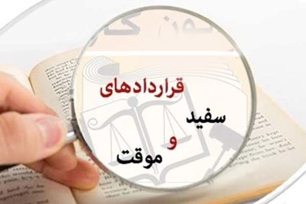 ثبت‌نام در سامانه جامع روابط کار به هفته بعد موکول شد