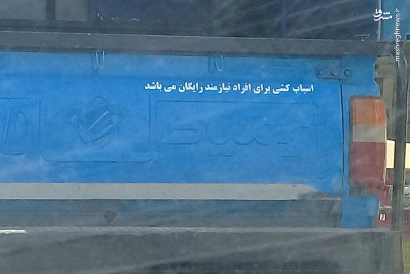 عکس/ راننده نیسان با معرفت!