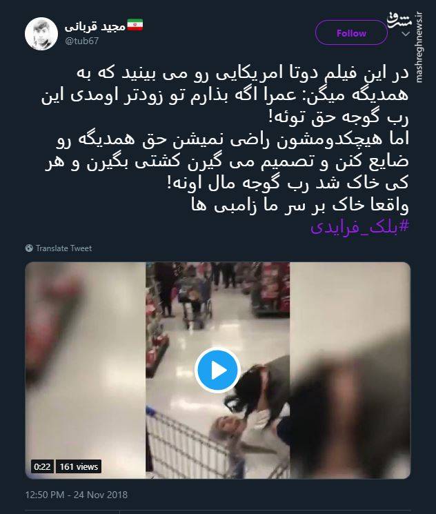 دعوای ۲ زن آمریکایی بر سر رب گوجه!