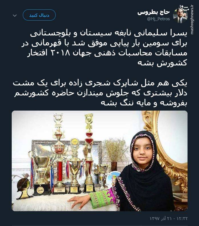 دختر خیابان انقلاب سیستان و تهران! +عکس