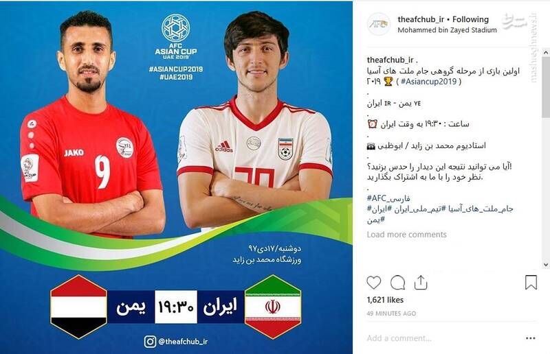 پست اینستاگرام AFC برای بازی ایران و یمن +عکس