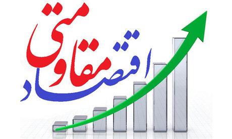 کارگاه‌‌های خوداشتغالی؛ صنایعی کوچک با تحولی عظیم؛ اقتصاد مقاومتی؛ نسخه درمانی برای تاب‌آوری در شرایط سخت اقتصادی/ راه‌اندازی صنایع کوچک به آرامش اقتصادی و تعدیل درآمدها کمک می‌کند