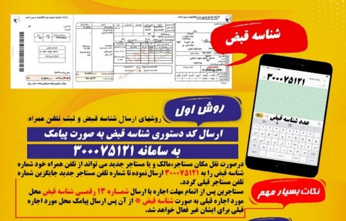 یک میلیون و ۴۰۰ هزار مشترک برق در مازندران وجود دارند