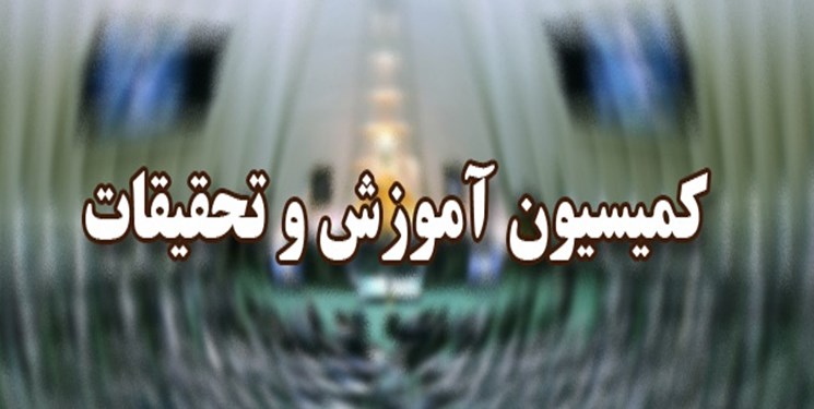 رد طرح رفع انحصار از زبان انگلیسی در کمیسیون آموزش مجلس