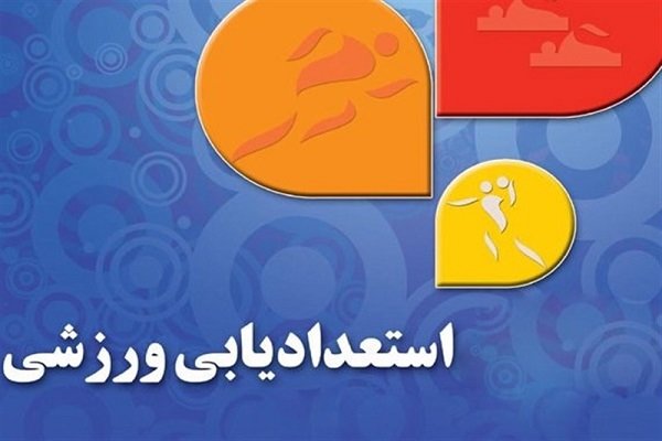 نقش مدارس در شکوفایی استعدادهای ورزشی غیر قابل انکار است