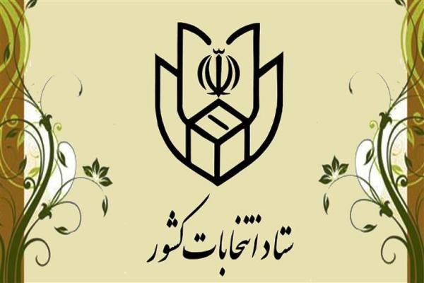 ثبت نام ۲۱ نفر برای تصدی صندلی مجلس شورای اسلامی در آمل