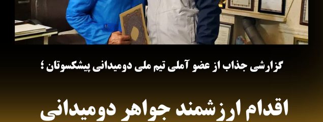 اقدام ارزشمند جواهر دومیدانی آمل/ تجهیز منزل شخصی به امکانات ورزشی برای سن طلایی ها